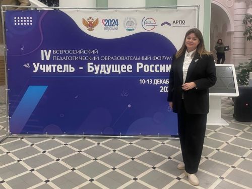 Университет Льва Толстого представил проект «ПРОвуз» на всероссийском форуме