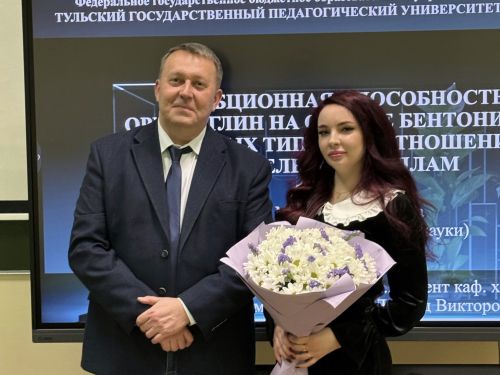 Поздравляем с защитой