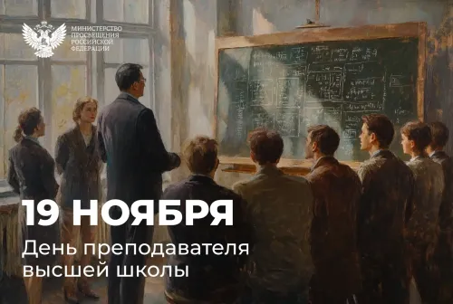 Сергей Кравцов: Пусть ваша деятельность приносит радость и признание