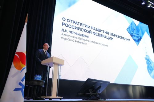 Дмитрий Чернышенко: развернут проект, который охарактеризует систему образования на всех уровнях