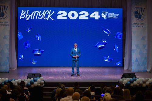 Дмитрий Миляев вручил дипломы выпускникам факультета иностранных языков