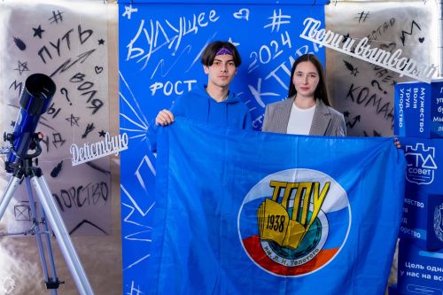 Студенты Университета Льва Толстого приняли участие в образовательном форуме «Перспектива» 