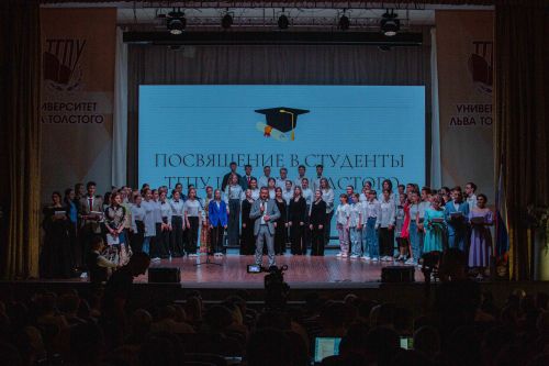 1275 абитуриентов стали студентами Тульского педагогического