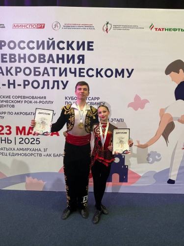 Чемпион по акробатическому рок-н-роллу