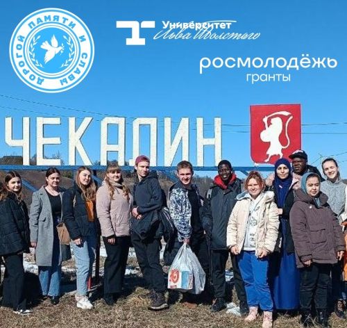 Дорогой Памяти и Славы