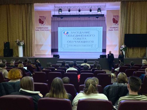 Объединенный совет обучающихся Тульского педагогического встретил гостей