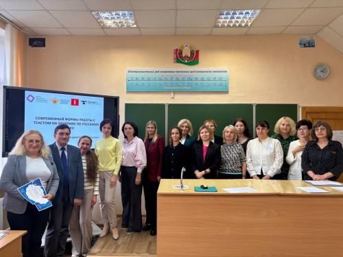 В Беларуси обсудили современные методики изучения русского языка