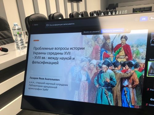 Научная конференция Университета в Восточном Сараево