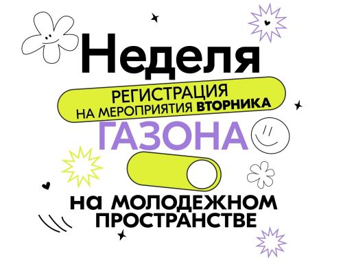 Университет Льва Толстого и Научный стендап на ГАЗОНе 