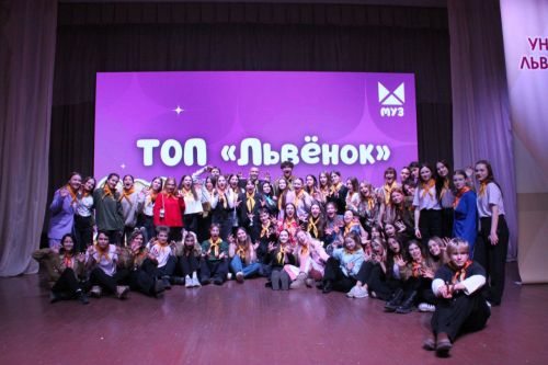 «Львёнку» – два года!