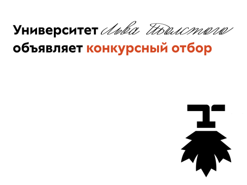 Конкурсный отбор претендентов