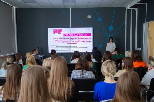 Участникам «Родительской гостиной» рассказали о помощи подросткам перед ЕГЭ