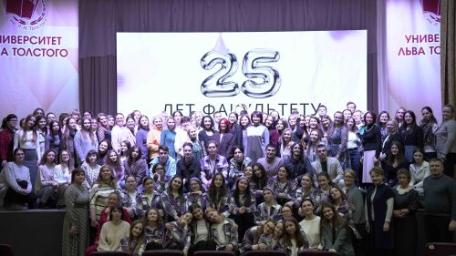 Факультету психологии 25 лет!