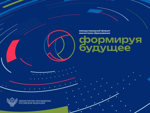 Дружественные страны соберутся на форуме министров образования в Казани