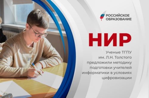 Кто он – учитель информатики цифровой эпохи? 