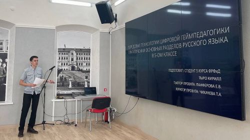 Студент филфака разработал сайт для пятиклассников