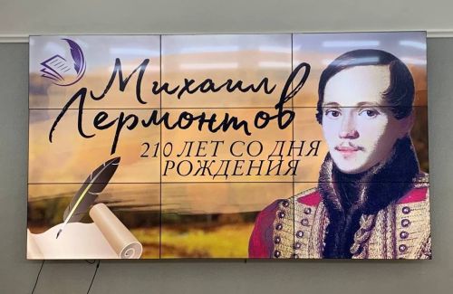 Филолстрим к 210-летию со дня рождения Михаила Лермонтова