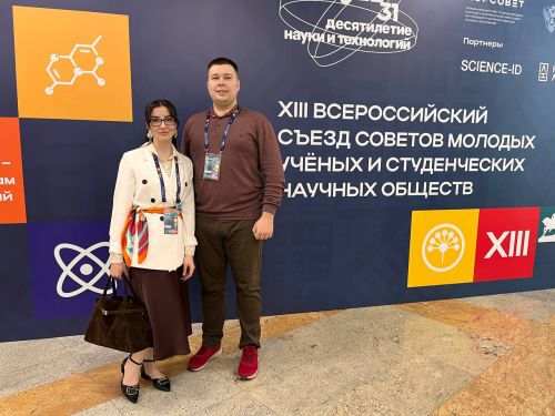 Стартовал XIII Съезд советов молодых ученых и студенческих научных обществ