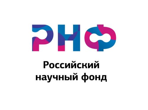 Преподаватели Толстовского университета – победители конкурса РНФ