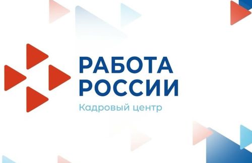 Центр занятости населения Тульской области готов оказать помощь студентам в трудоустройстве