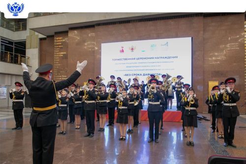 Победителей и призеров проекта «Без срока давности» наградили в Москве