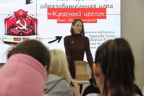Красный уголок. Знай свою историю