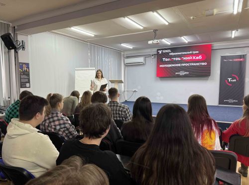 ОБРАЗОВАТЕЛЬНЫЙ ТРЕК | Молодежное пространство «ТолстовскийХаб»