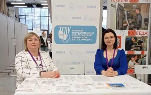 Абитуриенты Тулы узнали больше об Университете Льва Толстого
