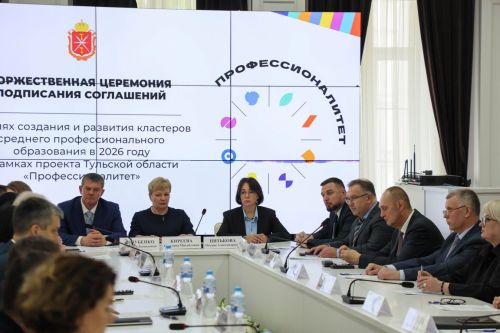 В Туле подписаны соглашения о создании новых образовательных кластеров