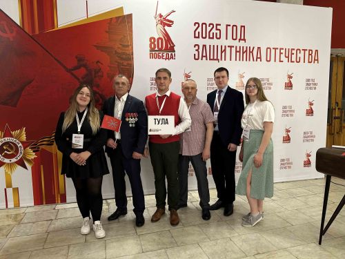 Международный слет городов-героев