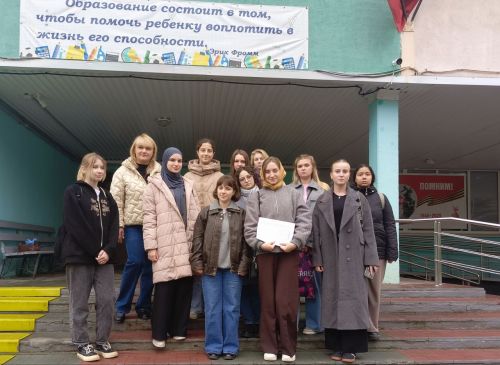 Практическая подготовка Специальных психологов