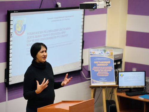  Семинар для учителей начальных классов