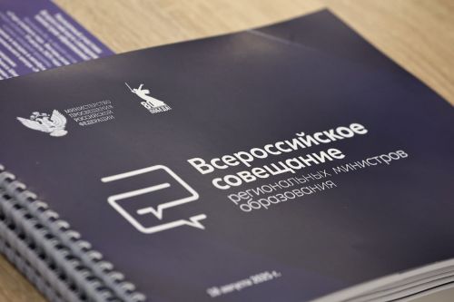 Сфера образования: итоги и перспективы