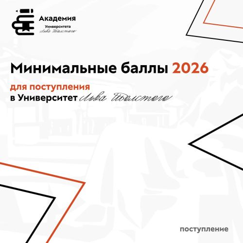 Стали известны минимальные баллы  ЕГЭ