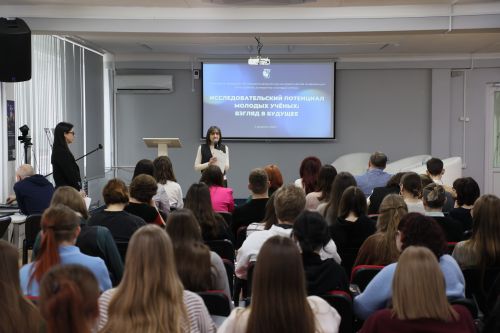 Исследовательский потенциал молодых учёных: взгляд в будущее