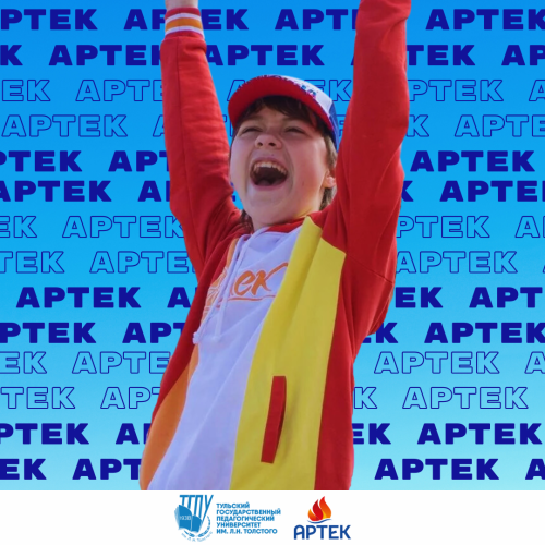 Стань вожатым в Международном детском центре «Артек»!