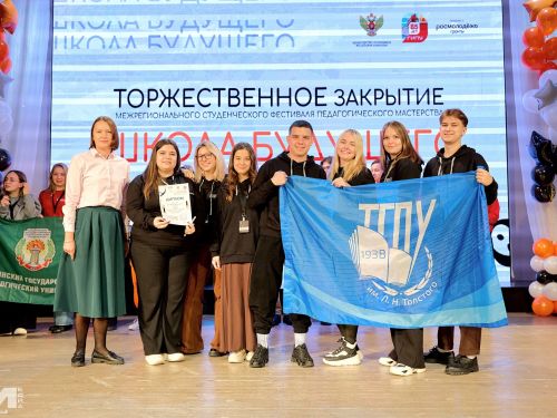 Университет Льва Толстого – вице-чемпион фестиваля «Школа будущего»