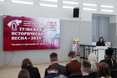 Тульская историческая весна - 2025