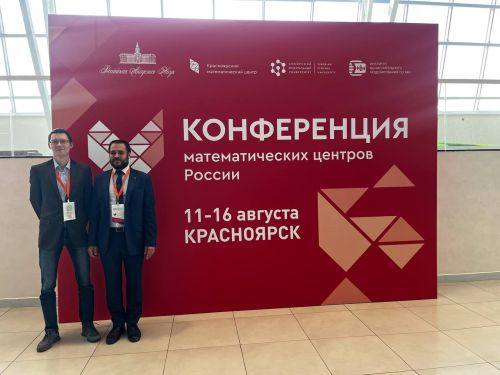 Сотрудники университета выступили на V Конференции математических центров России
