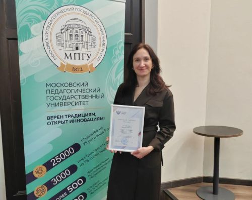 Состоялось торжественное награждение молодых ученых педвузов