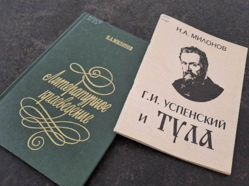 IV Милоновские краеведческие чтения прошли в Университете Льва Толстого