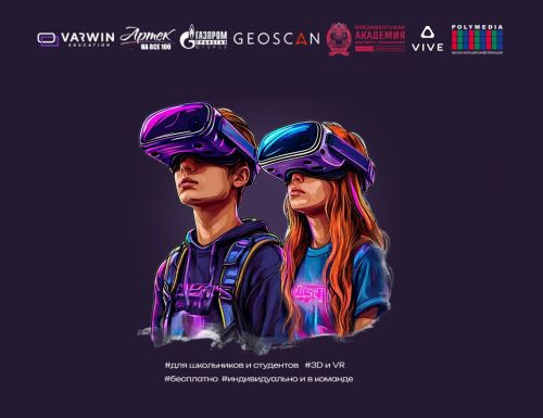 Студенты Университета Льва Толстого в финале Всероссийского хакатона “Varwin хакатон 2025”