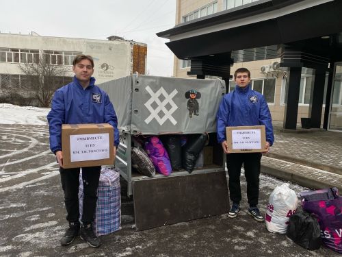 Гуманитарная помощь от Тульского педагогического