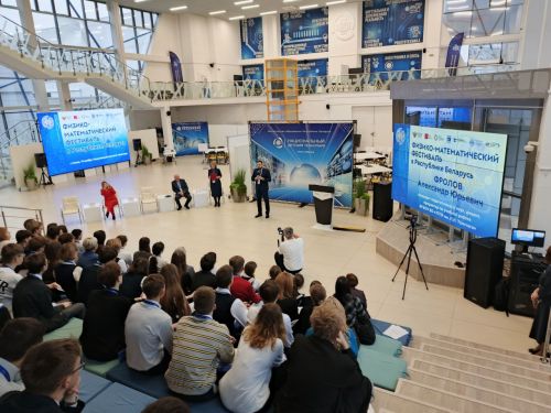 В Минске начался очный этап Физико-математического фестиваля