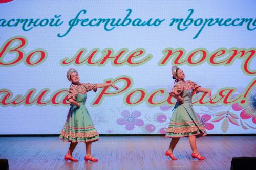 Приглашаем принять участие в областном фестивале творчества «Во мне поет сама Россия»