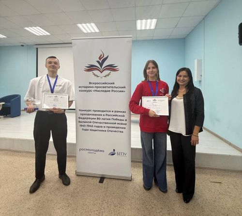 Наследие России