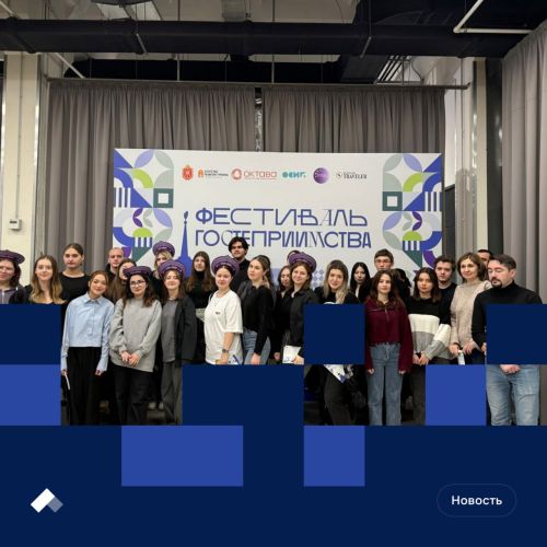 «ПРОстажер»: успешный старт карьеры