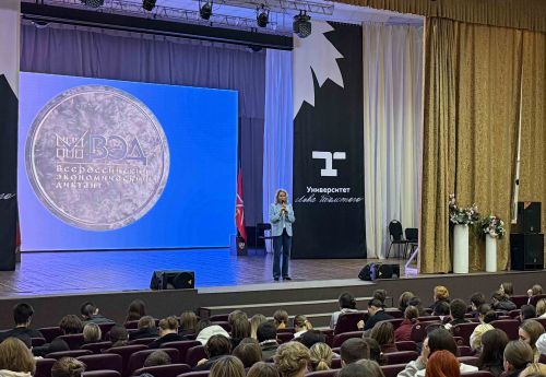В Университете Льва Толстого состоялся Экономический диктант