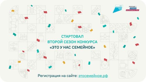 Это у нас семейное