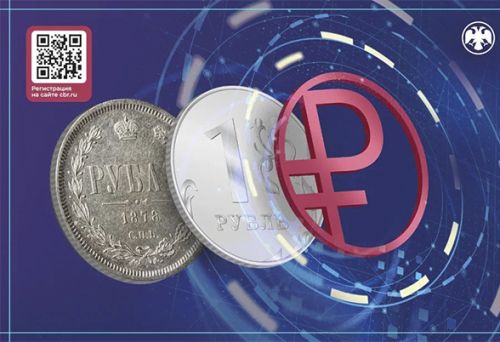 Приглашаем на День открытых дверей в Банк России